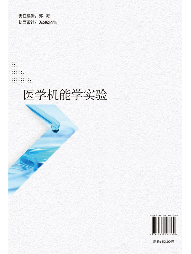 Medical Lab Book - 북윈쉐어 의료 운동요법 연구실