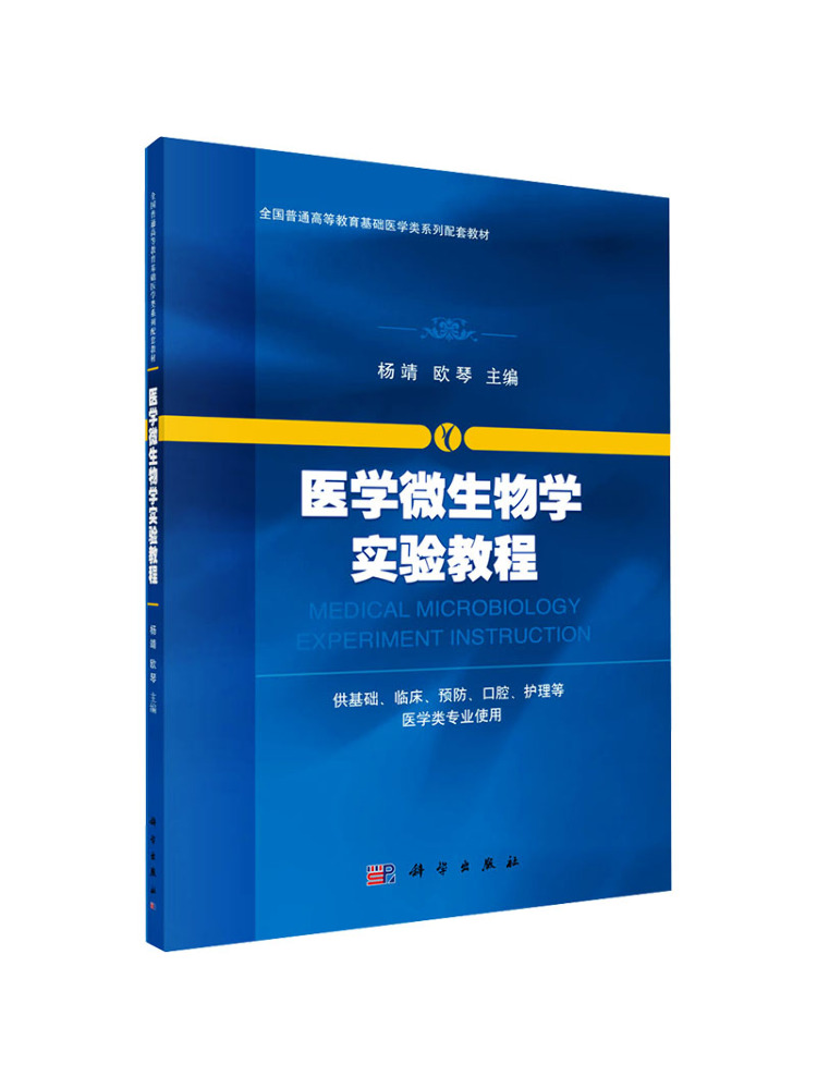 Medical Lab Book - 북-윈쉐어 의료 미생물학 실험실 튜토리얼