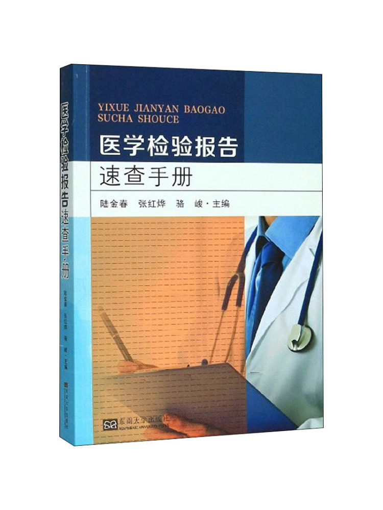Medical Lab Book - 북-윈쉐어 의료 실험실 검사 보고서 빠른