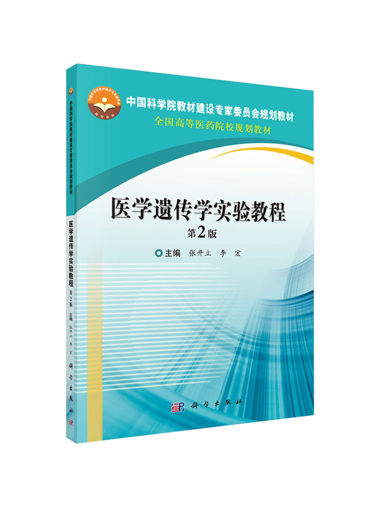 Medical Lab Book - Book-Winshare Medical Genetics Laboratory 2판