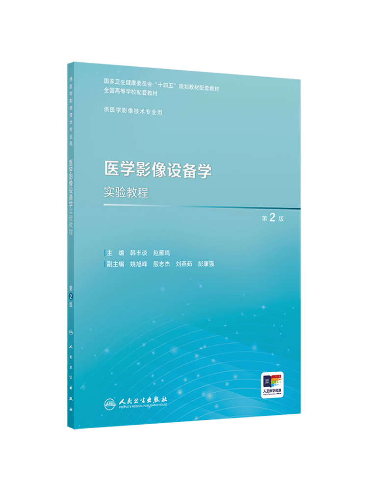 Medical Lab Book - 북-윈쉐어 의료 영상 장비 실험실 튜토리얼