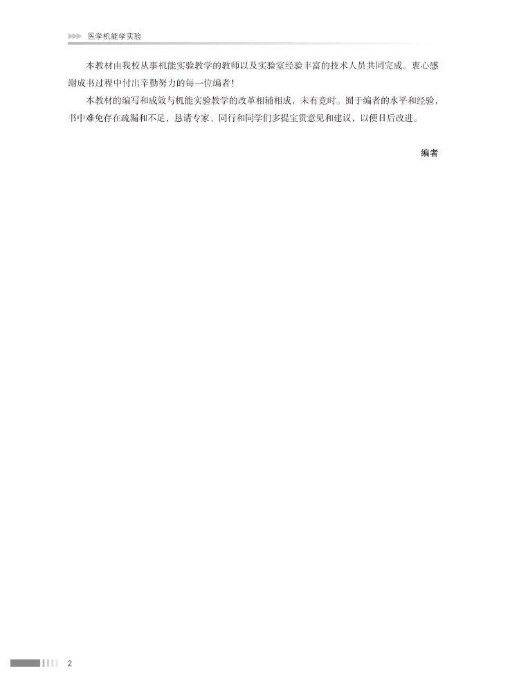 북윈쉐어 의료 운동요법 연구실 - Medical Lab Book 리뷰 및 가격