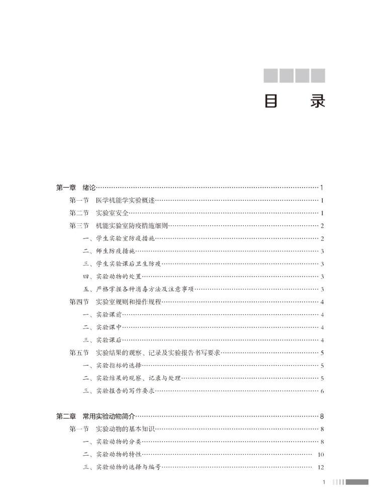 북윈쉐어 의료 운동요법 연구실 - Medical Lab Book 리뷰 및 가격