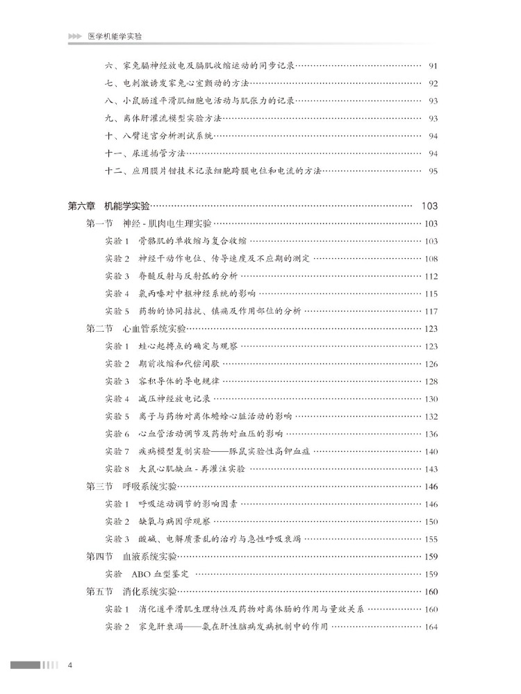 북윈쉐어 의료 운동요법 연구실 - Medical Lab Book 리뷰 및 가격