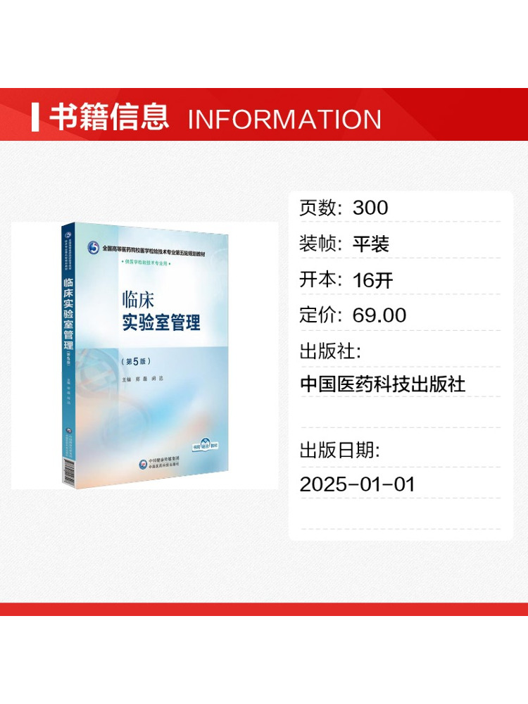 Book-Winshare 임상 실험실 관리 5판 - Medical Lab Book 리뷰 및 가격