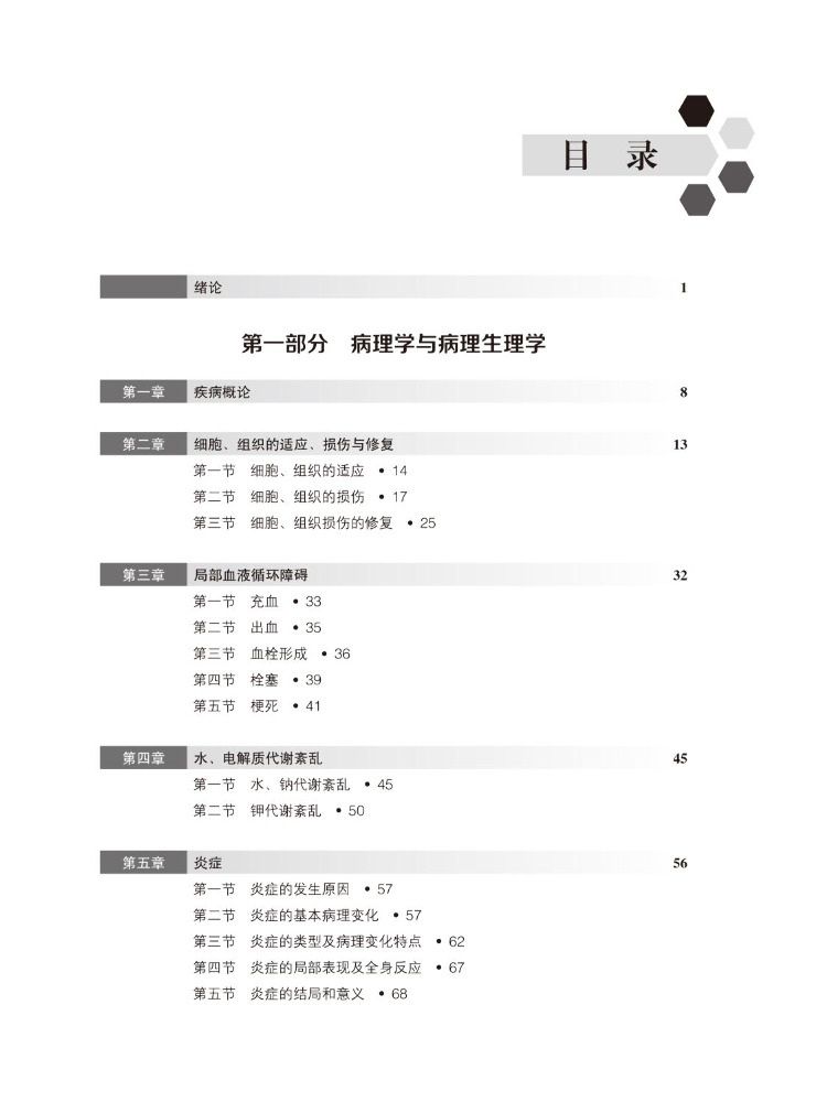 Book-Winshare 병리학 및 병리학적 검사 기술 - Medical Lab Book 리뷰 및 가격