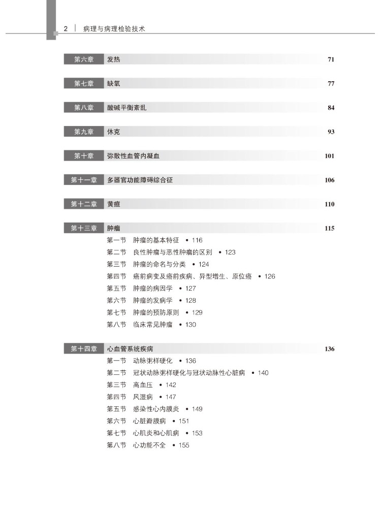 Book-Winshare 병리학 및 병리학적 검사 기술 - Medical Lab Book 리뷰 및 가격