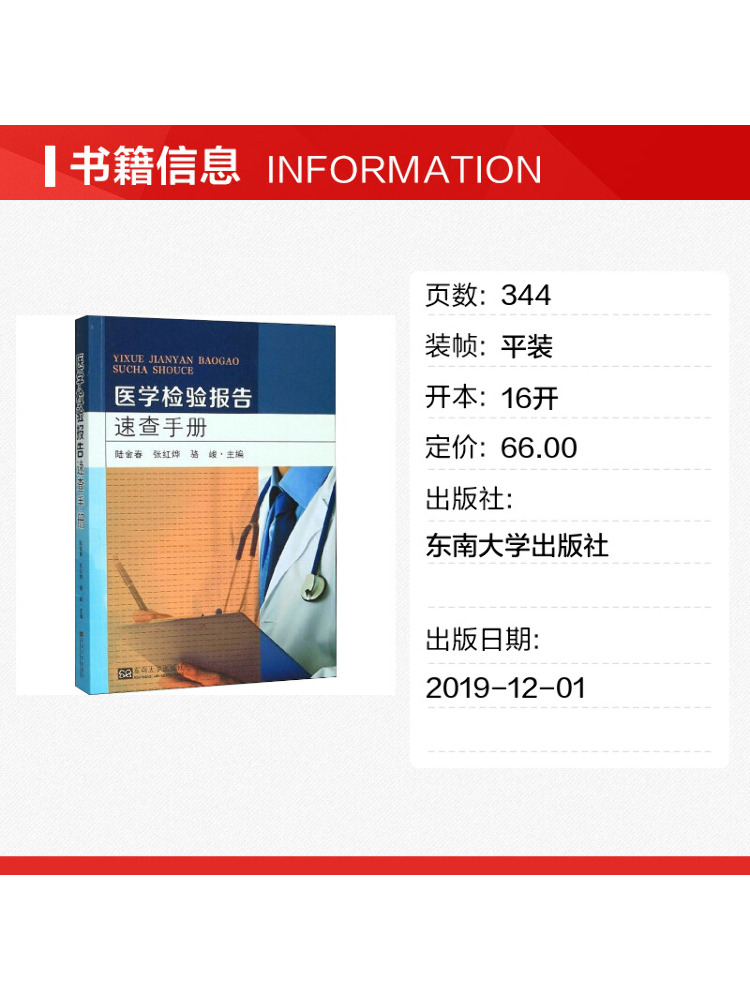 북-윈쉐어 의료 실험실 검사 보고서 빠른 참고 매뉴얼 - Medical Lab Book 리뷰 및 가격