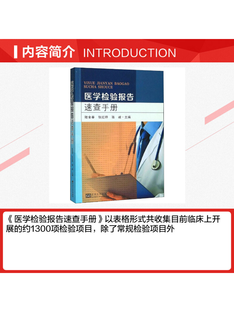 북-윈쉐어 의료 실험실 검사 보고서 빠른 참고 매뉴얼 - Medical Lab Book 리뷰 및 가격