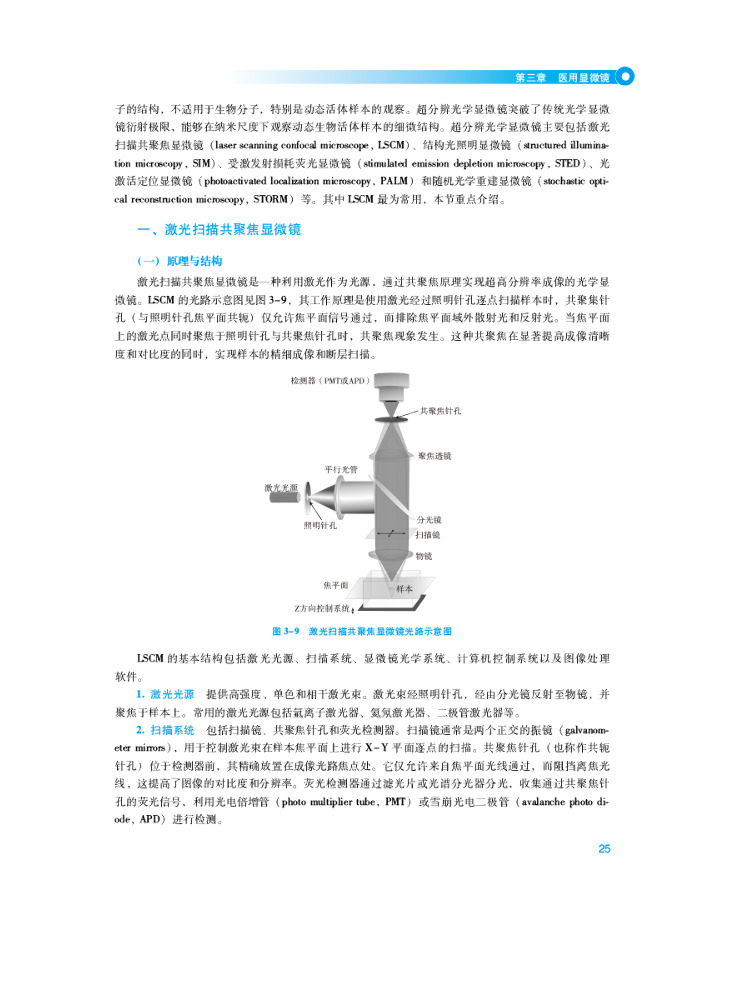 북-윈쉐어 임상 실험실 기기 4판 - Medical Lab Book 리뷰 및 가격
