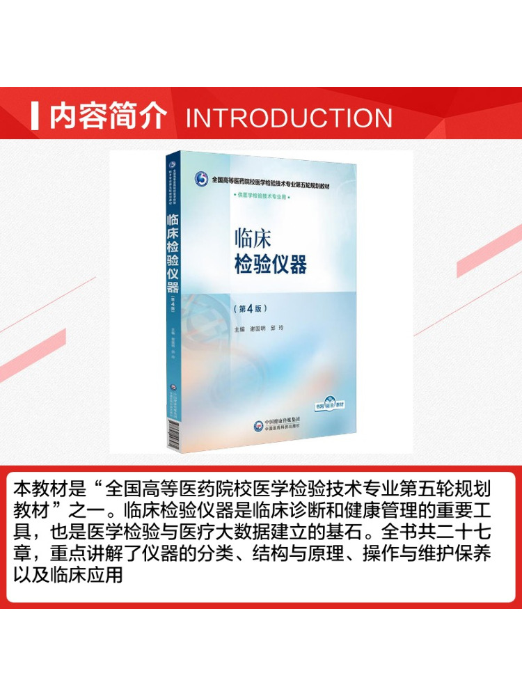 북-윈쉐어 임상 실험실 기기 4판 - Medical Lab Book 리뷰 및 가격