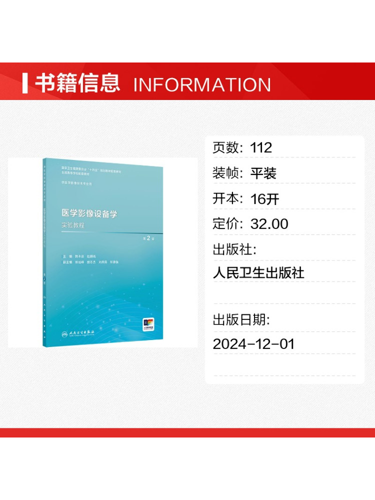 북-윈쉐어 의료 영상 장비 실험실 튜토리얼 2판 - Medical Lab Book 리뷰 및 가격