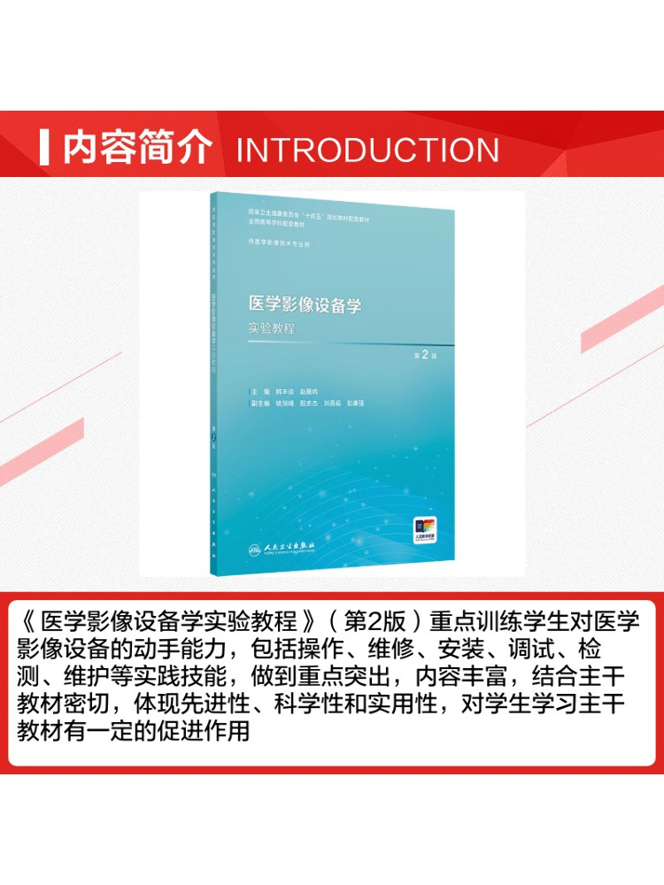북-윈쉐어 의료 영상 장비 실험실 튜토리얼 2판 - Medical Lab Book 리뷰 및 가격