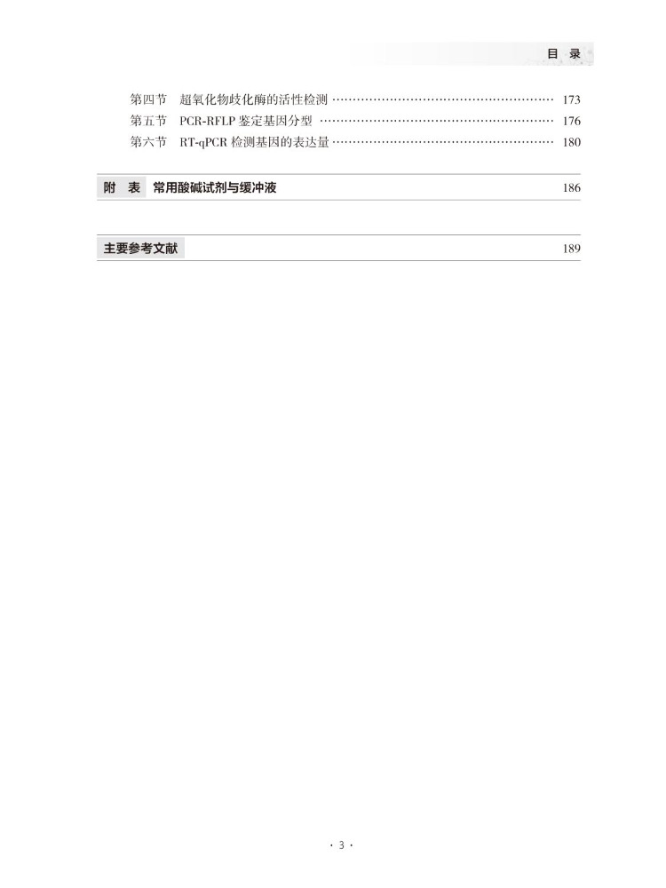 북-윈쉐어 의학 생화학 및 분자생물학 실험실 가이드 - Medical Lab Book 리뷰 및 가격