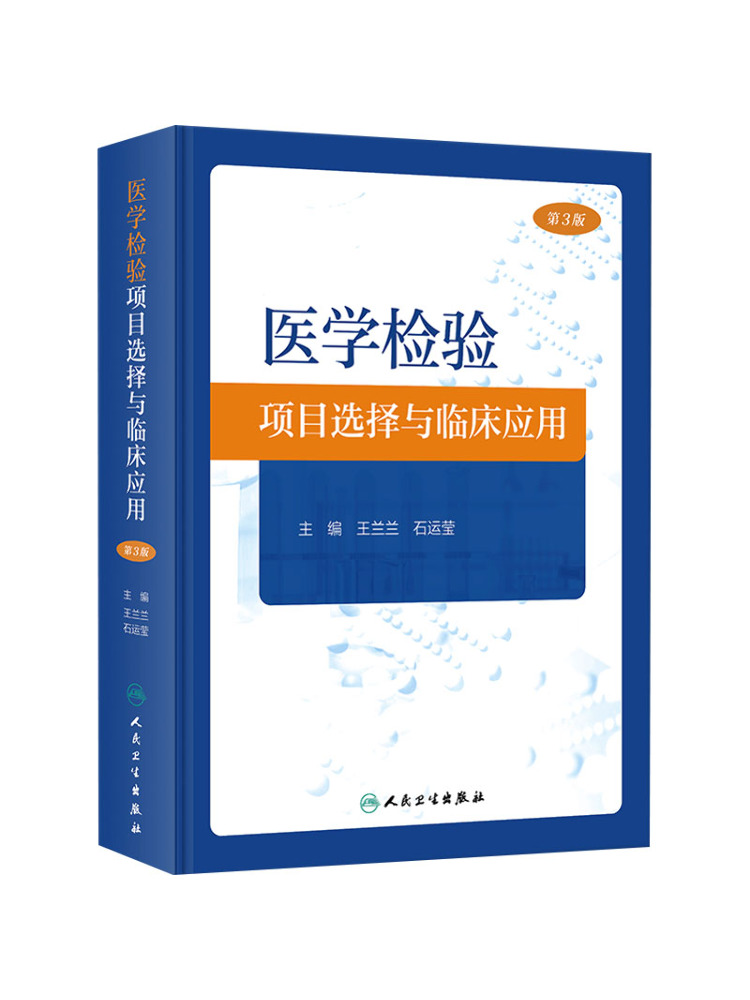 Book-Winshare 의료 실험실 검사 선택 및 임 - Medical Lab Book 리뷰 및 가격