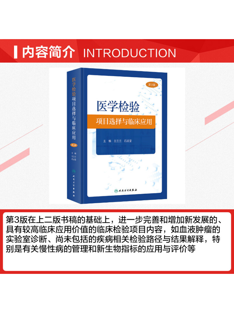 Book-Winshare 의료 실험실 검사 선택 및 임 - Medical Lab Book 리뷰 및 가격